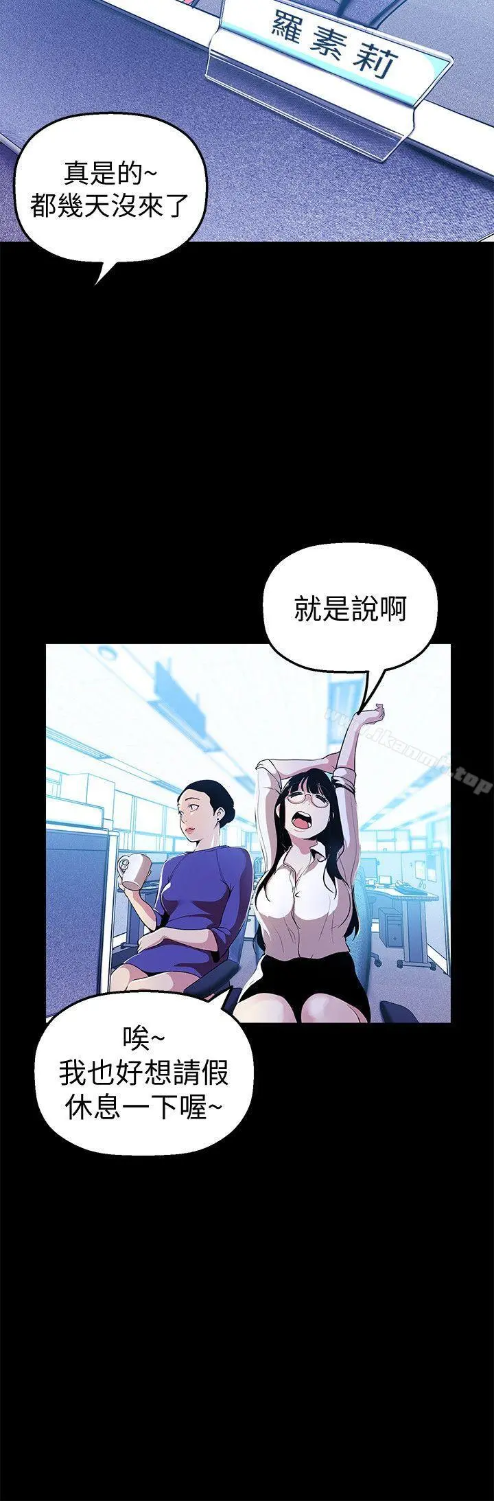 美丽新世界 第31话-跑到罗素莉家里的男人&hellip; 第15页