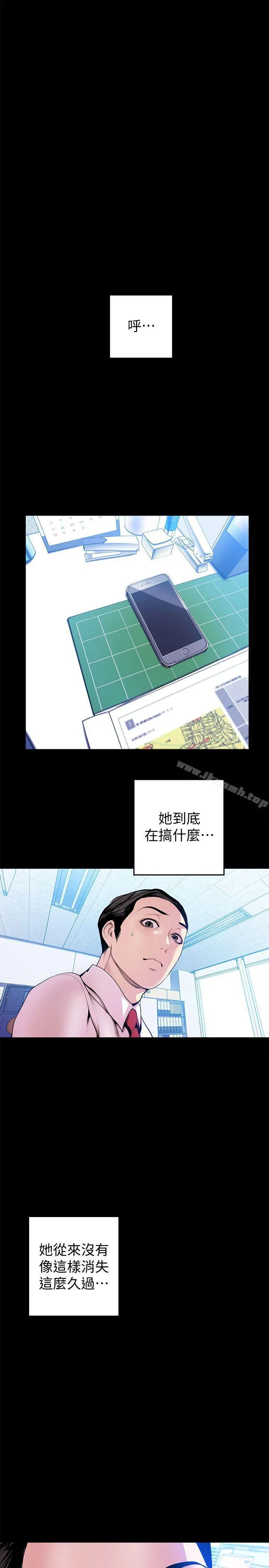 美丽新世界 第31话-跑到罗素莉家里的男人&hellip; 第25页