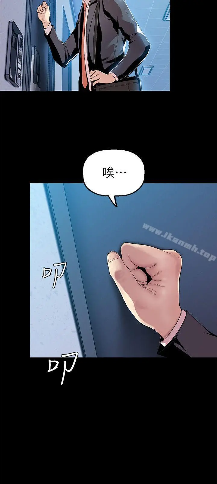 美丽新世界 第31话-跑到罗素莉家里的男人&hellip; 第6页