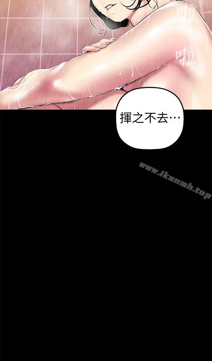 美丽新世界 第31话-跑到罗素莉家里的男人&hellip; 第12页