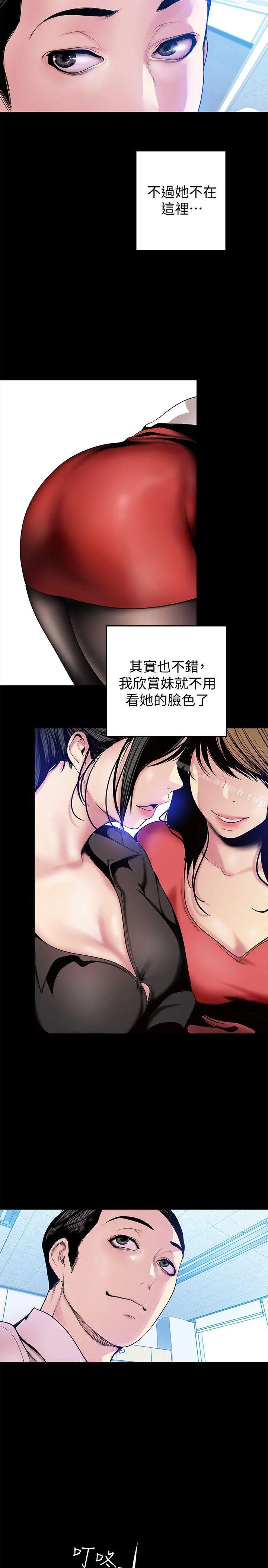 美丽新世界 第31话-跑到罗素莉家里的男人&hellip; 第26页