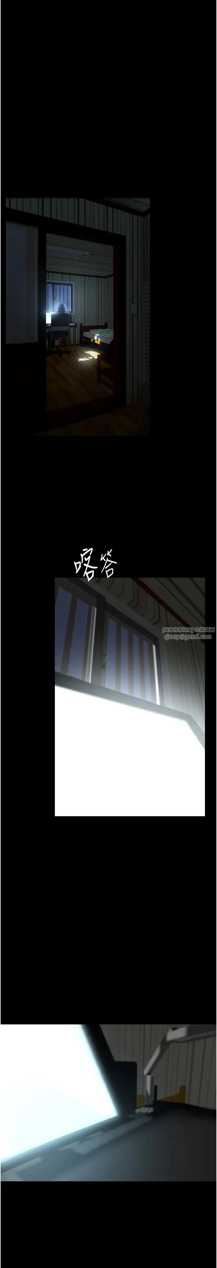 美丽新世界 第240話-麻痺自我的快感 第15页