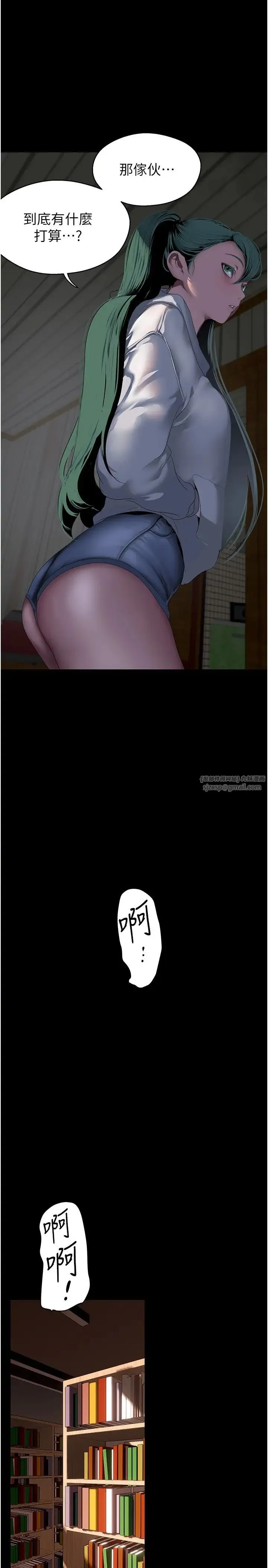 美丽新世界 第240話-麻痺自我的快感 第19页