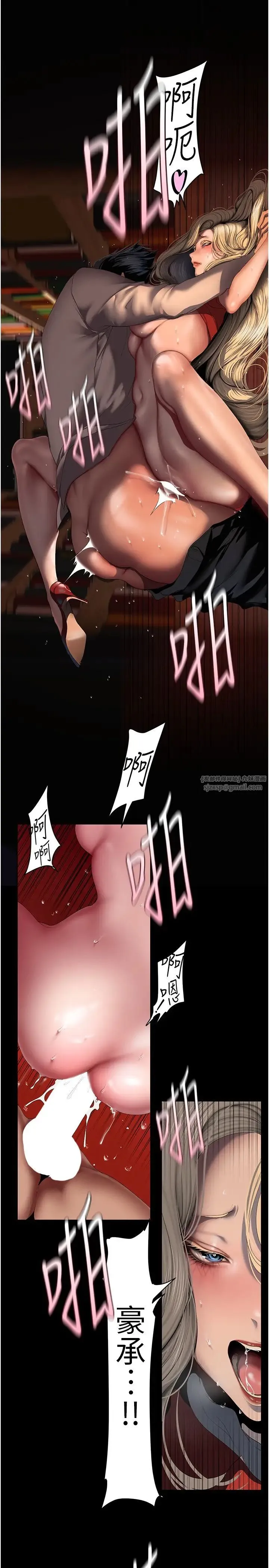 美丽新世界 第240話-麻痺自我的快感 第7页