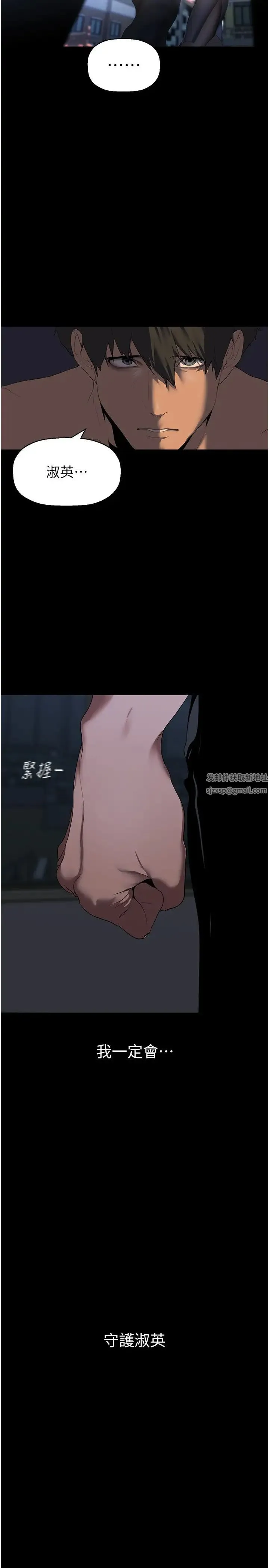 美丽新世界 第231話-思念豪承的羅素莉 第11页