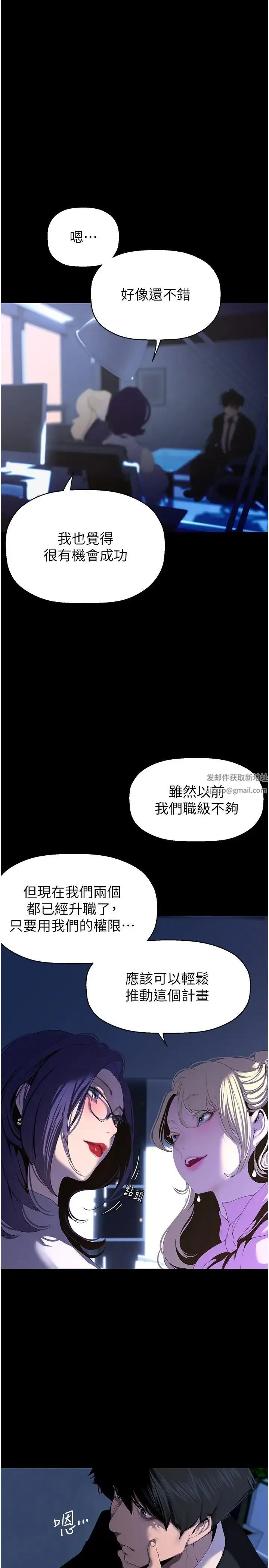 美丽新世界 第231話-思念豪承的羅素莉 第19页
