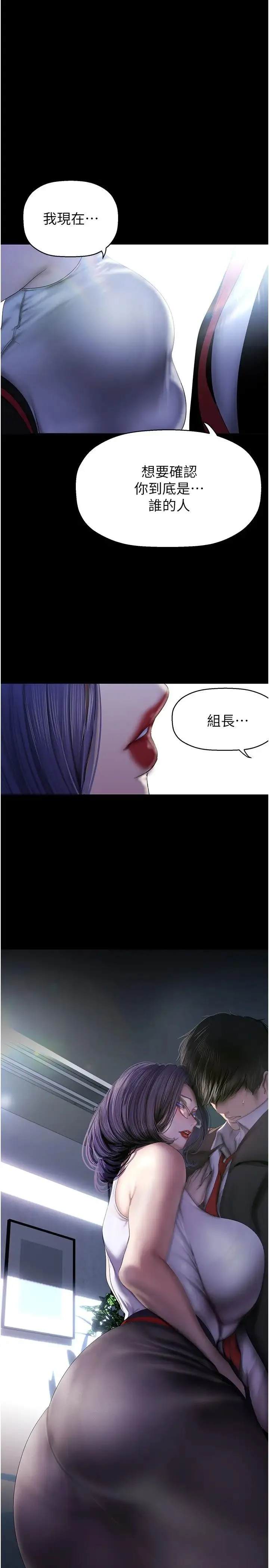 美丽新世界 第231話-思念豪承的羅素莉 第27页