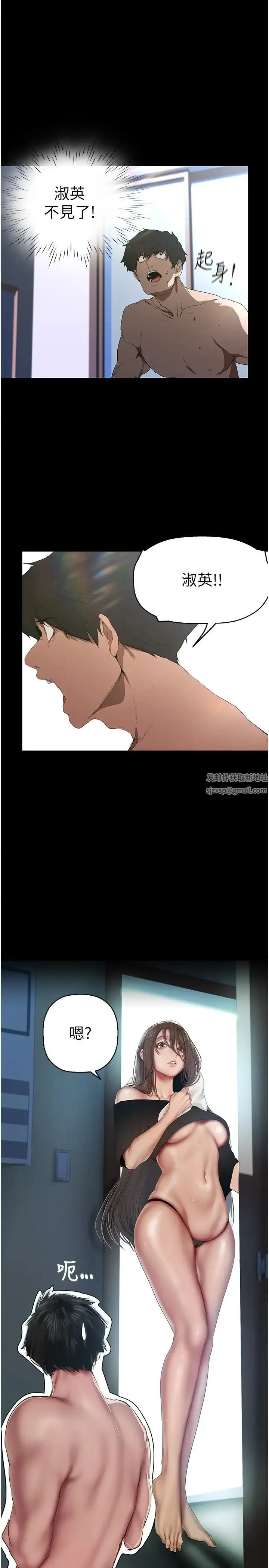 美丽新世界 第231話-思念豪承的羅素莉 第1页