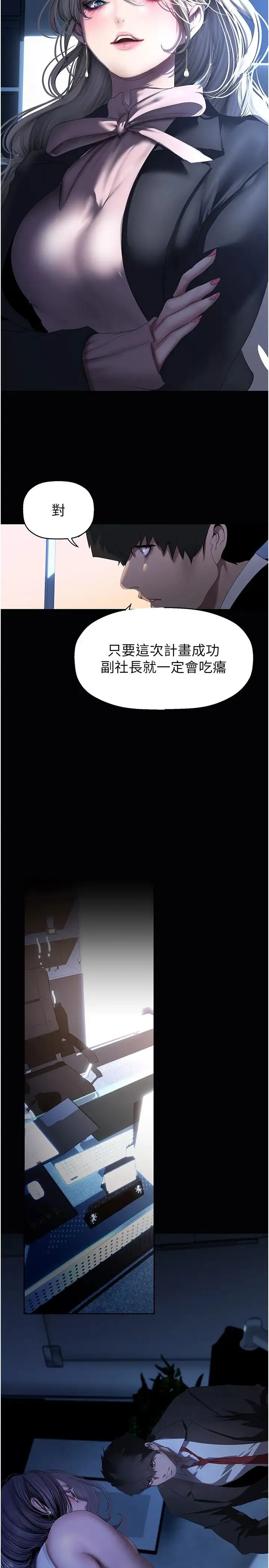 美丽新世界 第231話-思念豪承的羅素莉 第17页