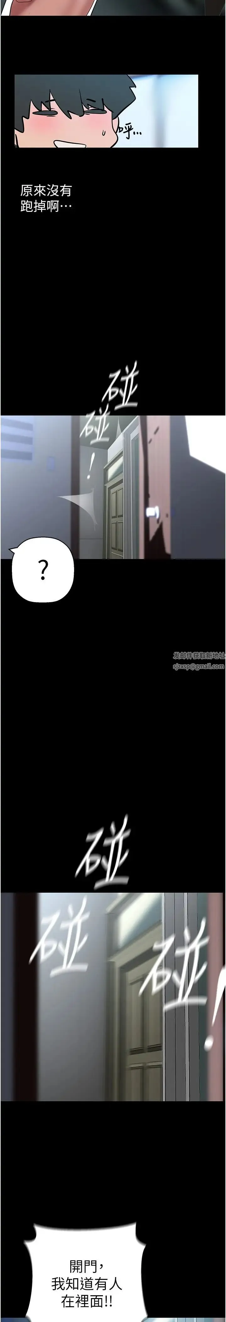 美丽新世界 第231話-思念豪承的羅素莉 第2页