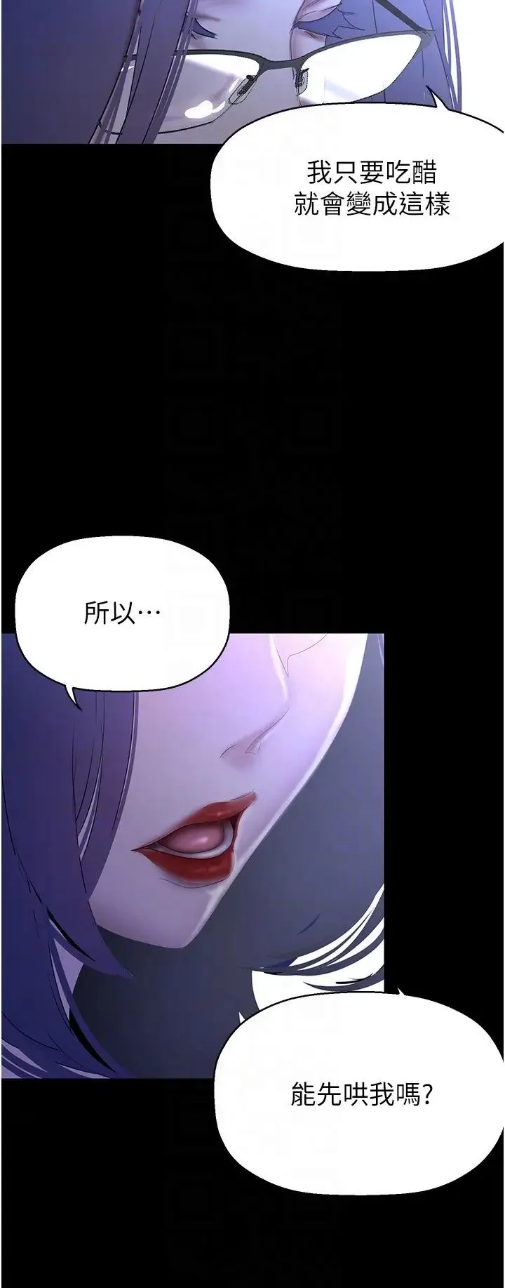 美丽新世界 第231話-思念豪承的羅素莉 第26页