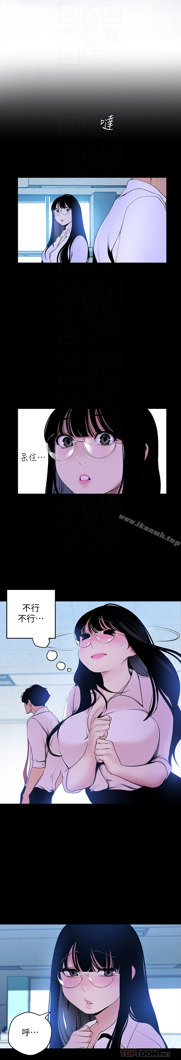 美丽新世界 第55话-被察觉的淫乱内心 第19页