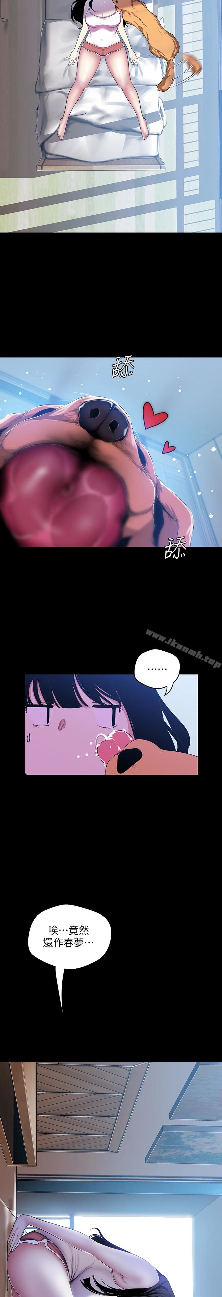 美丽新世界 第55话-被察觉的淫乱内心 第16页