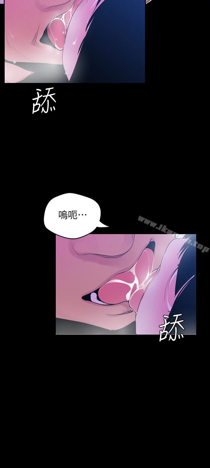 美丽新世界 第55话-被察觉的淫乱内心 第8页