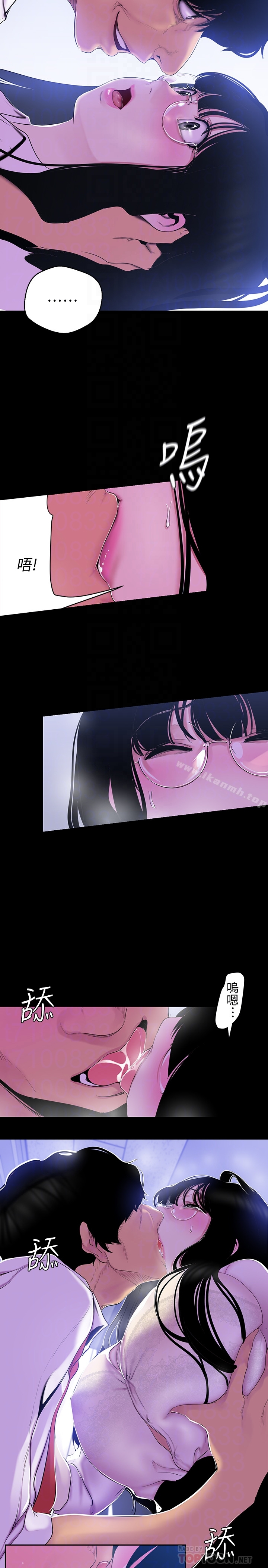 美丽新世界 第55话-被察觉的淫乱内心 第7页