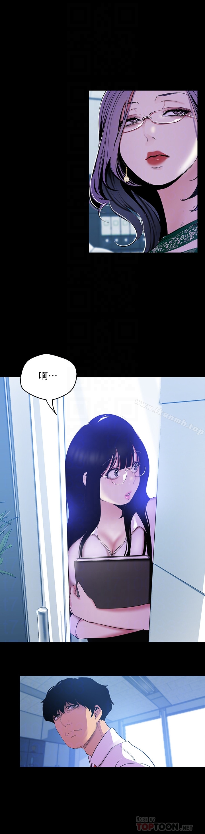 美丽新世界 第55话-被察觉的淫乱内心 第23页