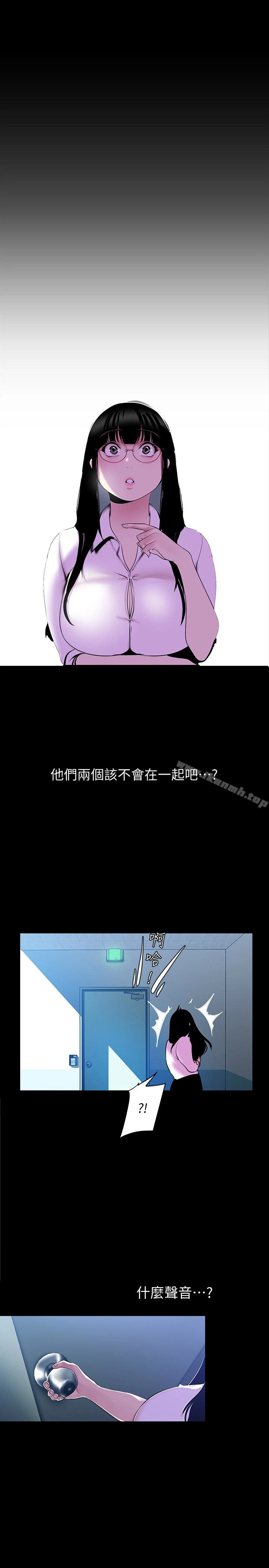 美丽新世界 第55话-被察觉的淫乱内心 第3页