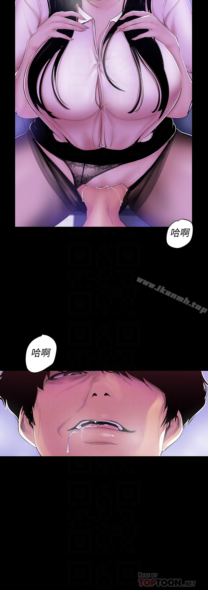 美丽新世界 第55话-被察觉的淫乱内心 第11页