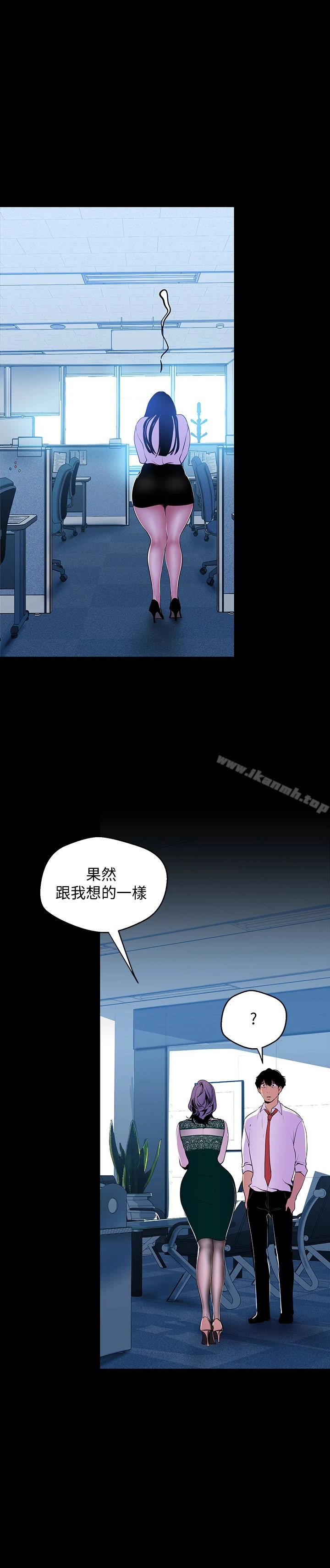 美丽新世界 第55话-被察觉的淫乱内心 第20页