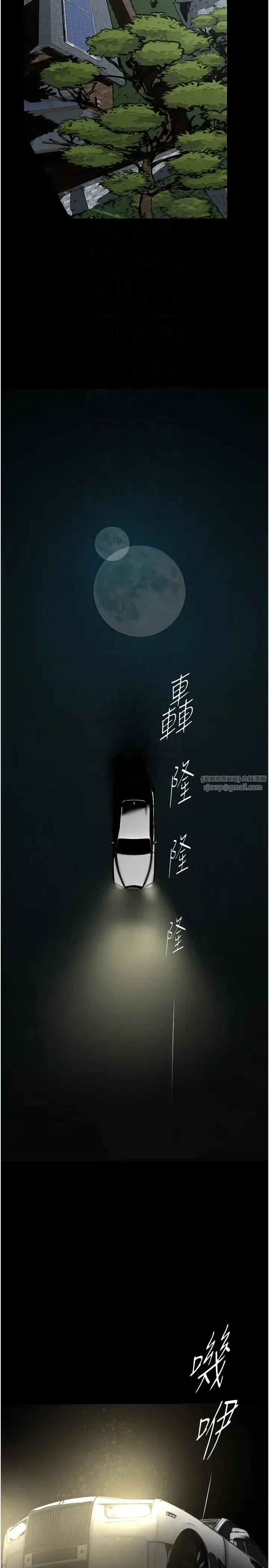 美丽新世界 第256話-車周沅的真心 第26页