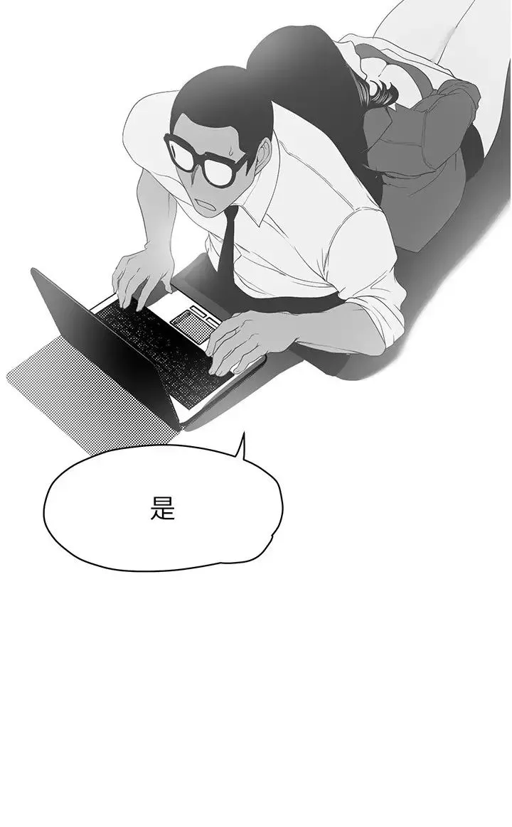 美丽新世界 第256話-車周沅的真心 第16页
