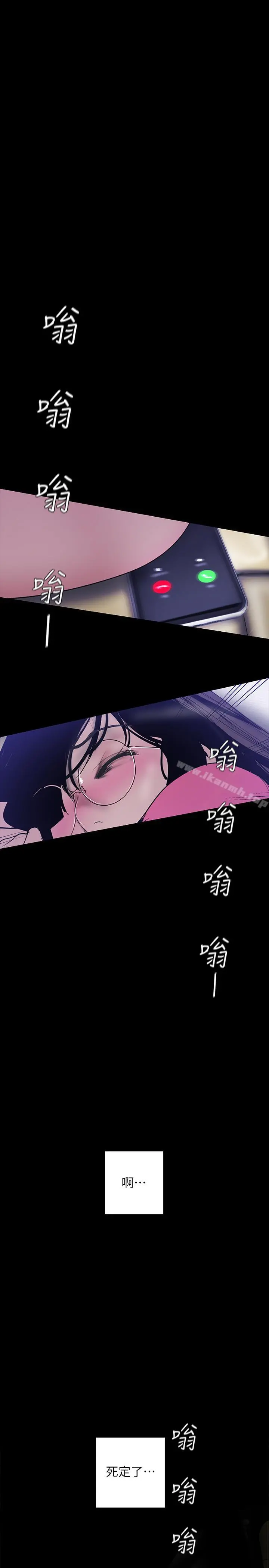 美丽新世界 第61话-叫醒她，一起玩3P 第3页