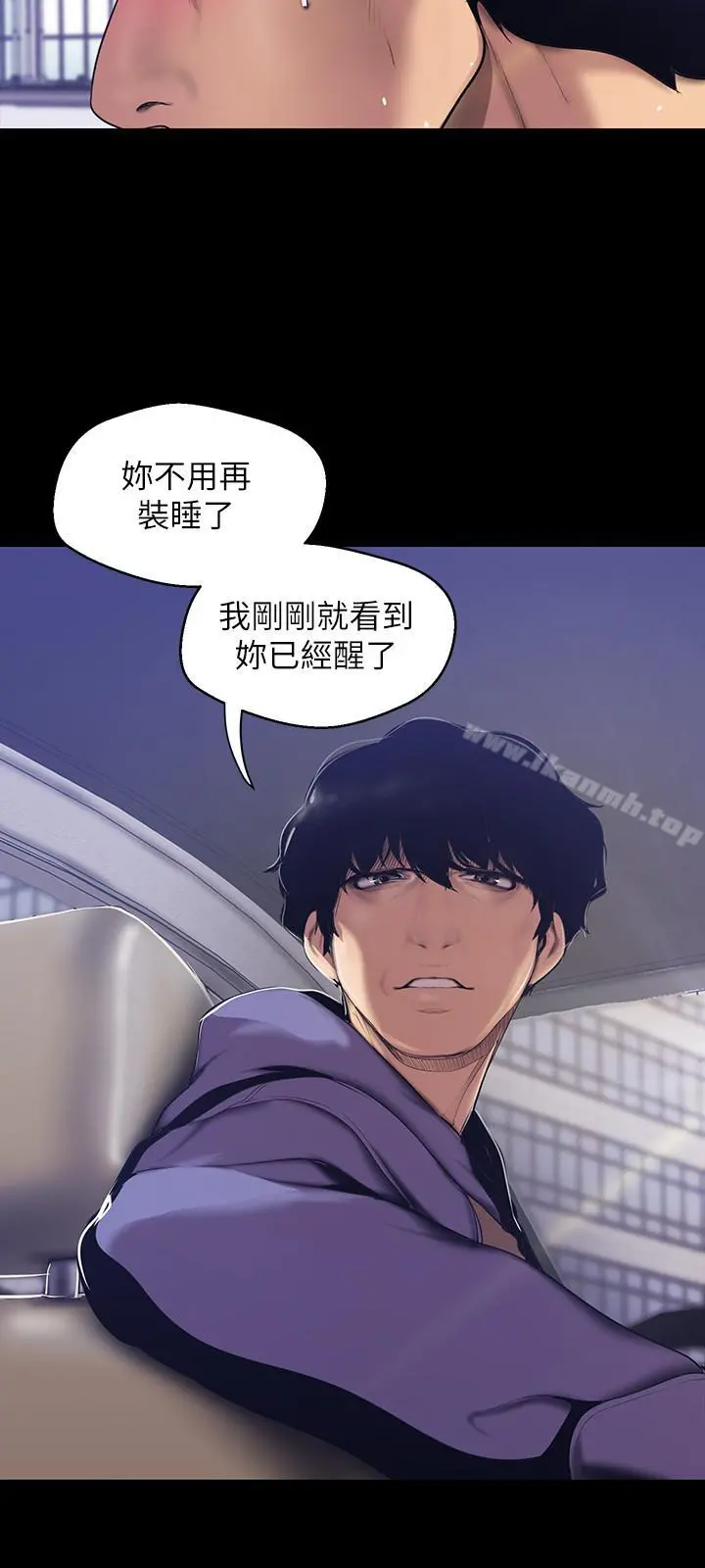 美丽新世界 第61话-叫醒她，一起玩3P 第26页