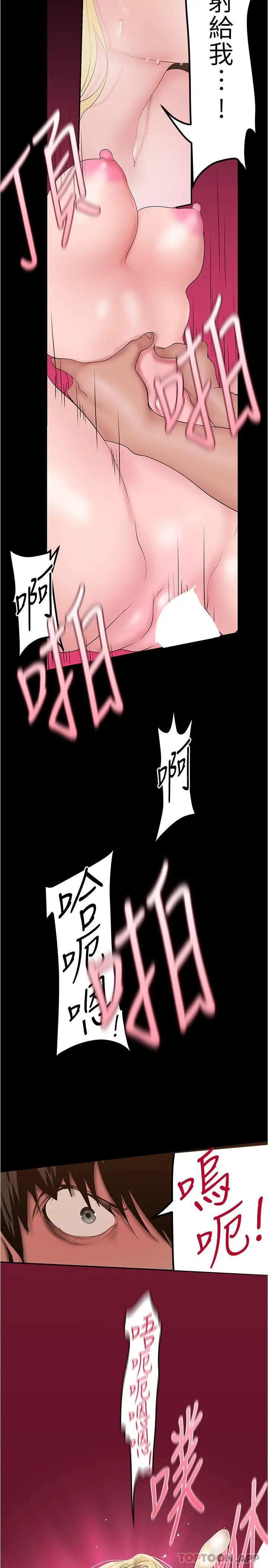 美丽新世界 第183话-穿高跟鞋让你硬了吗 第27页