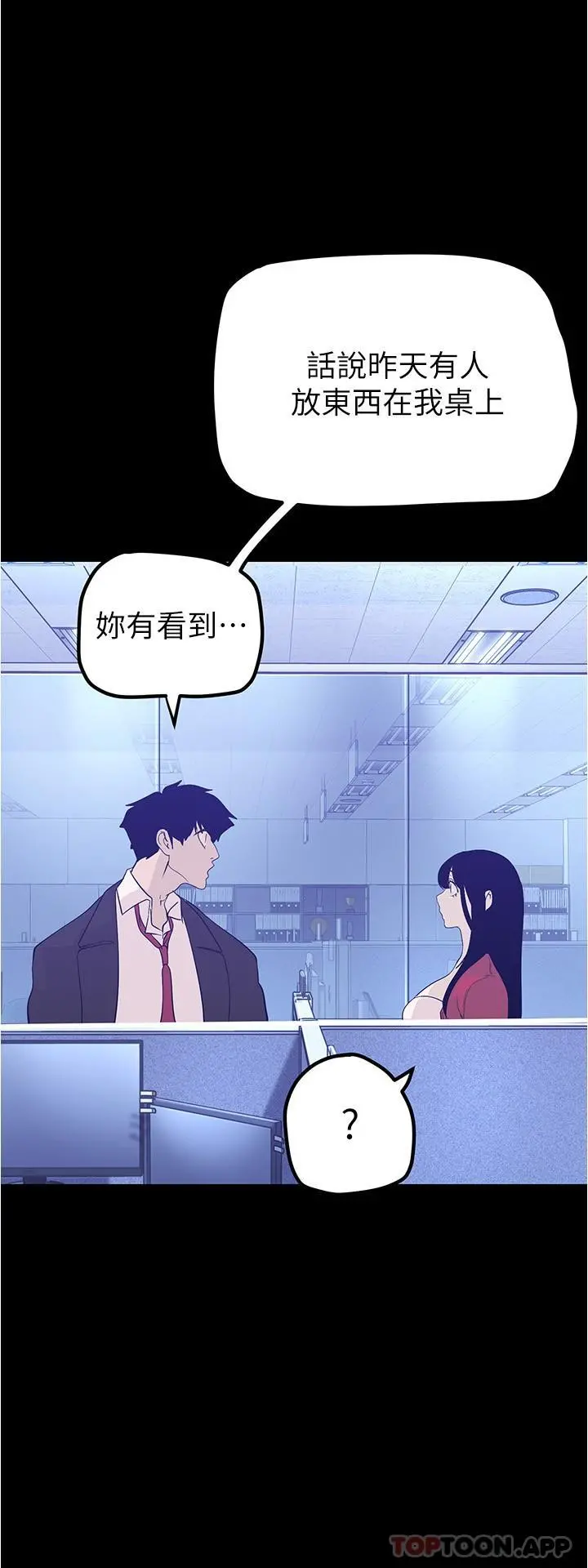 美丽新世界 第183话-穿高跟鞋让你硬了吗 第34页