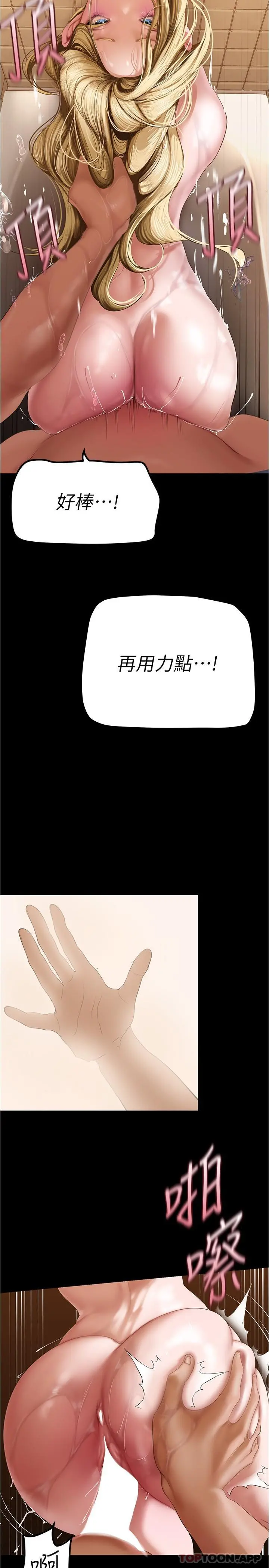 美丽新世界 第183话-穿高跟鞋让你硬了吗 第5页