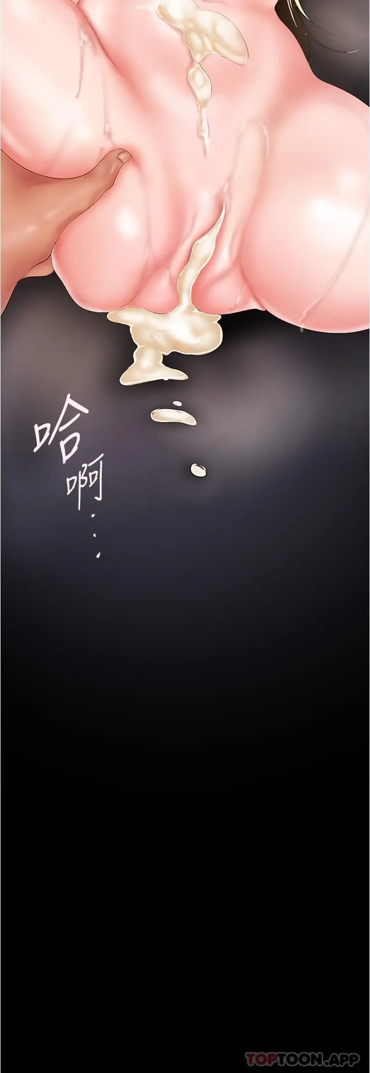 美丽新世界 第183话-穿高跟鞋让你硬了吗 第29页
