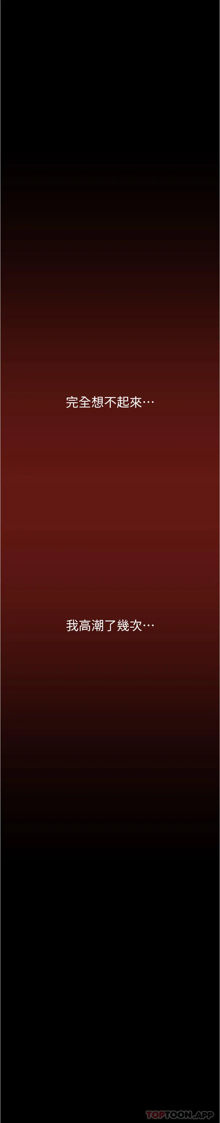 美丽新世界 第183话-穿高跟鞋让你硬了吗 第30页