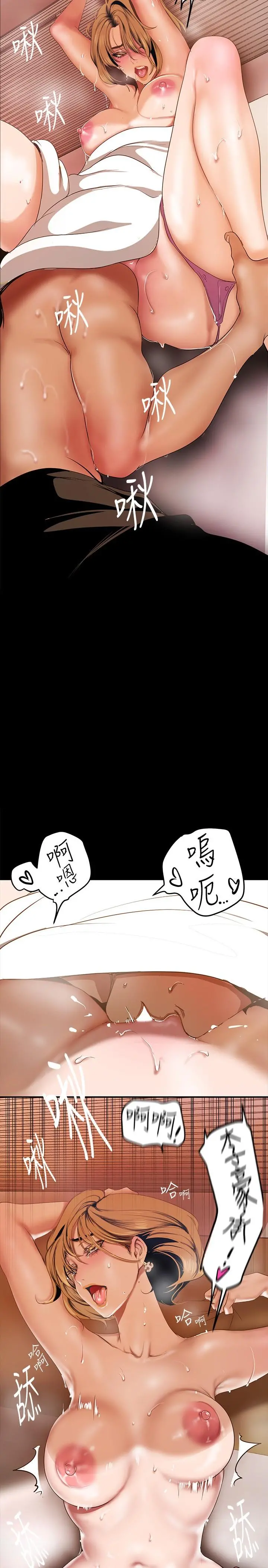 美丽新世界 第148话-被爱液与汗水浸湿的床单 第2页