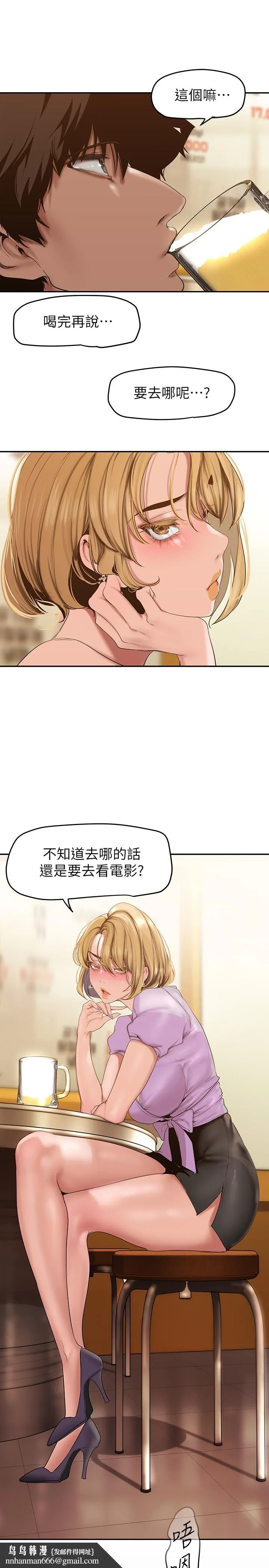 美丽新世界 第148话-被爱液与汗水浸湿的床单 第20页
