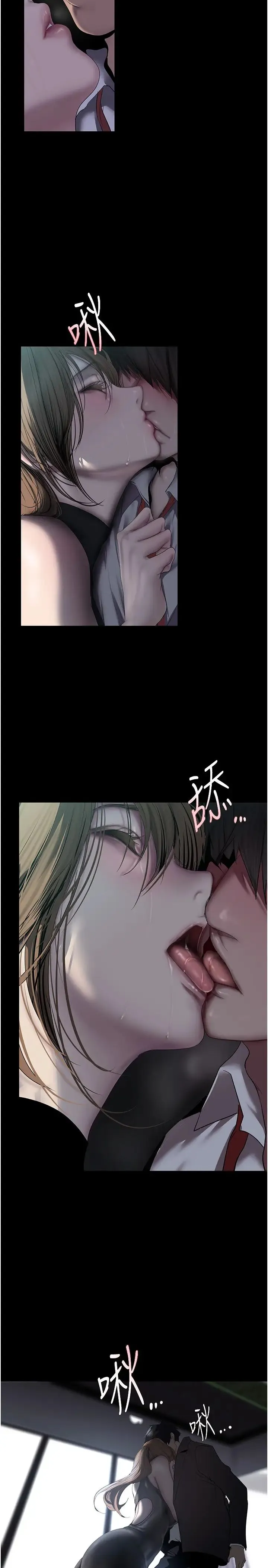 美丽新世界 第245話-和書潾在辦公室單獨相處 第5页