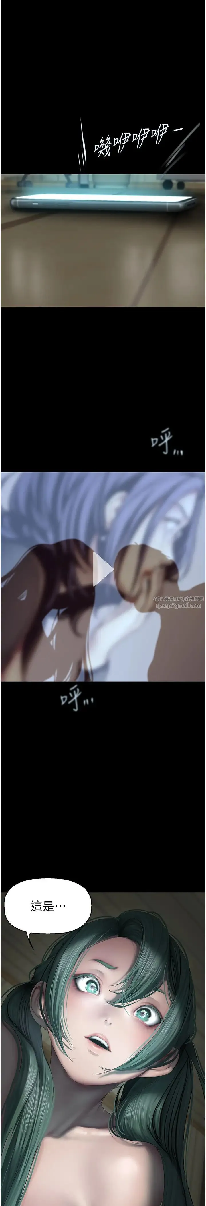 美丽新世界 第245話-和書潾在辦公室單獨相處 第27页