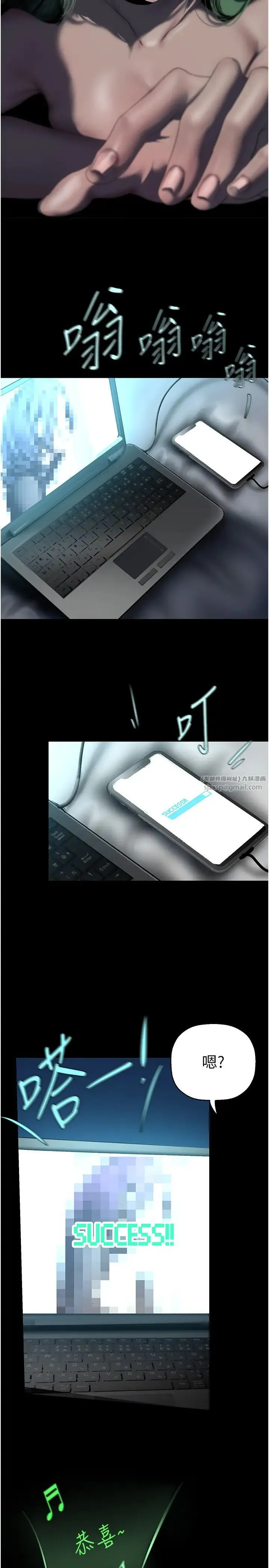 美丽新世界 第245話-和書潾在辦公室單獨相處 第20页