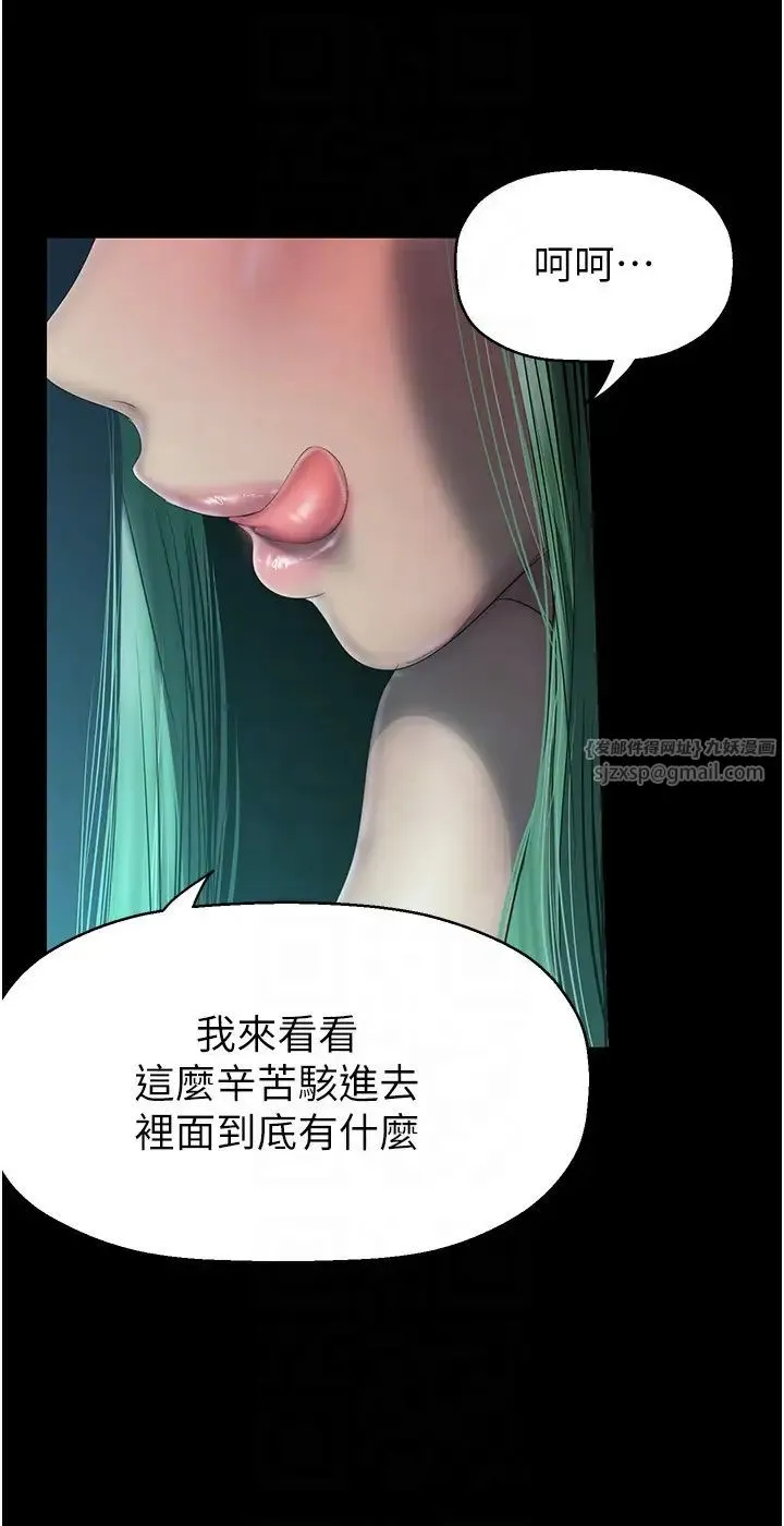 美丽新世界 第245話-和書潾在辦公室單獨相處 第22页