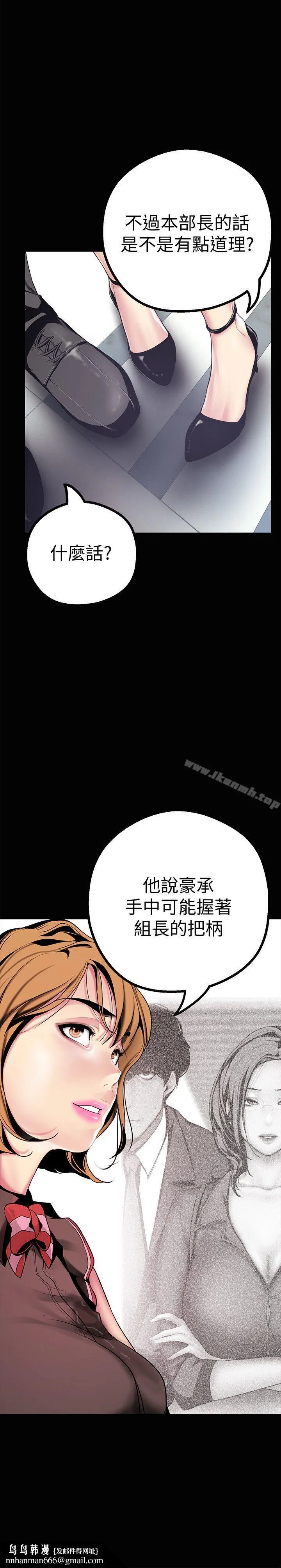美丽新世界 第15话-想要豪承的两个女人 第22页