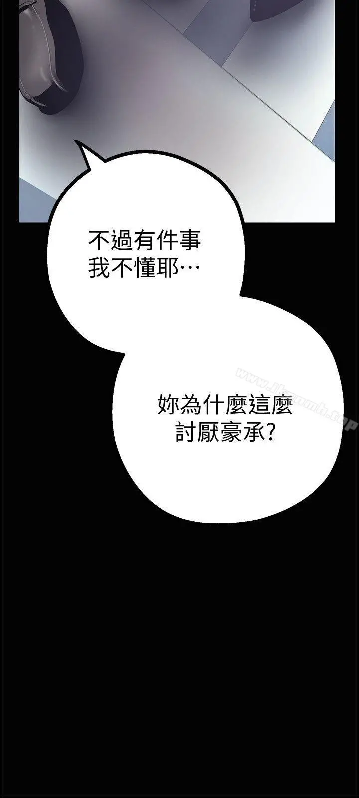 美丽新世界 第15话-想要豪承的两个女人 第19页