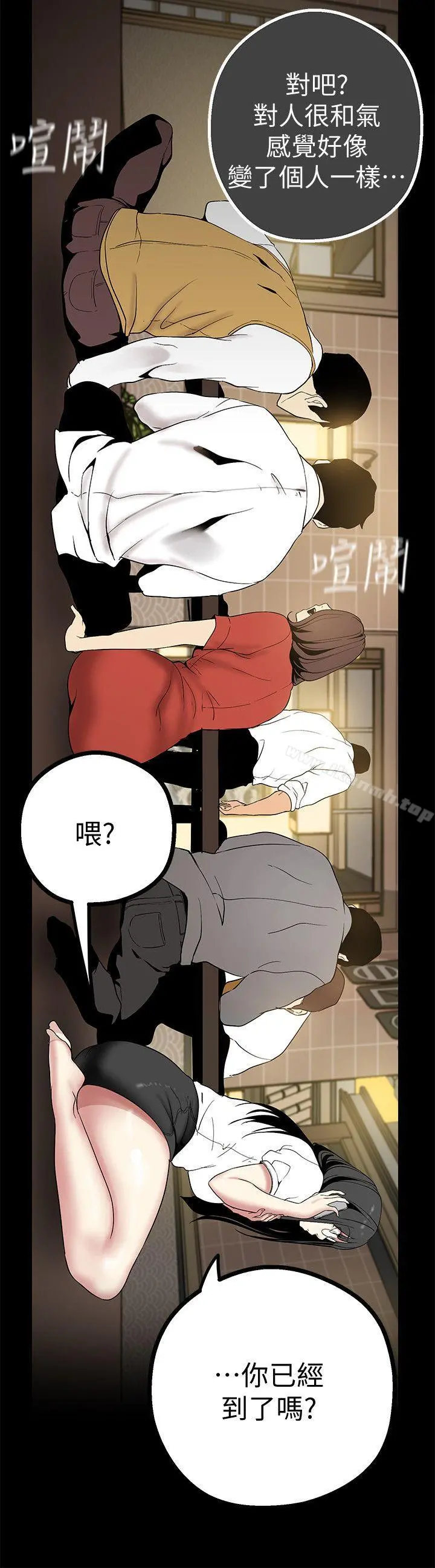 美丽新世界 第15话-想要豪承的两个女人 第34页