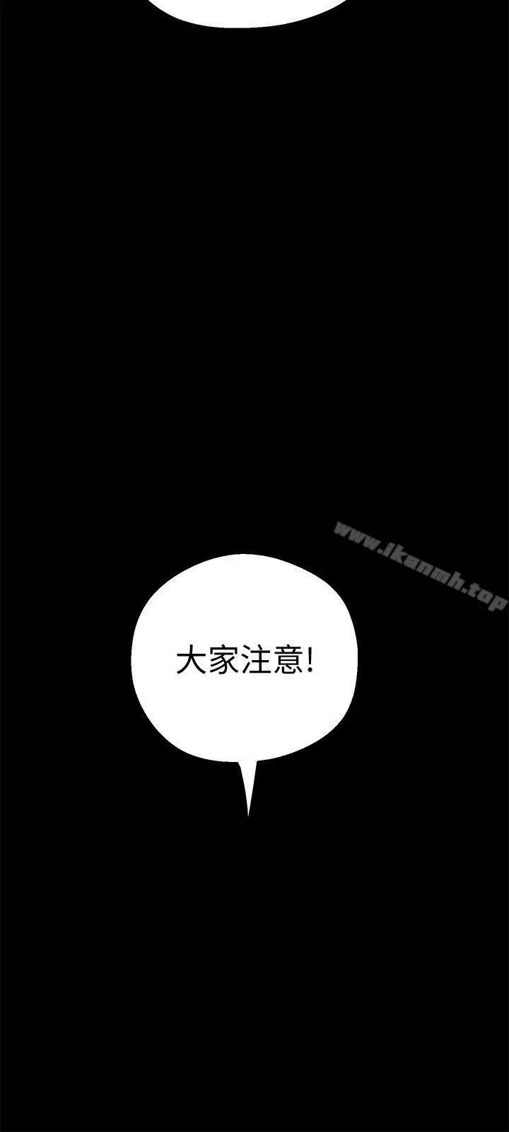 美丽新世界 第15话-想要豪承的两个女人 第28页