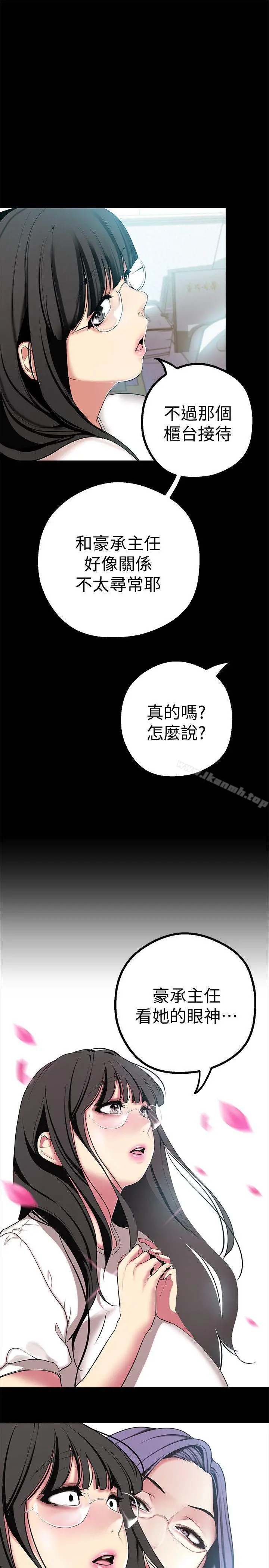 美丽新世界 第15话-想要豪承的两个女人 第26页
