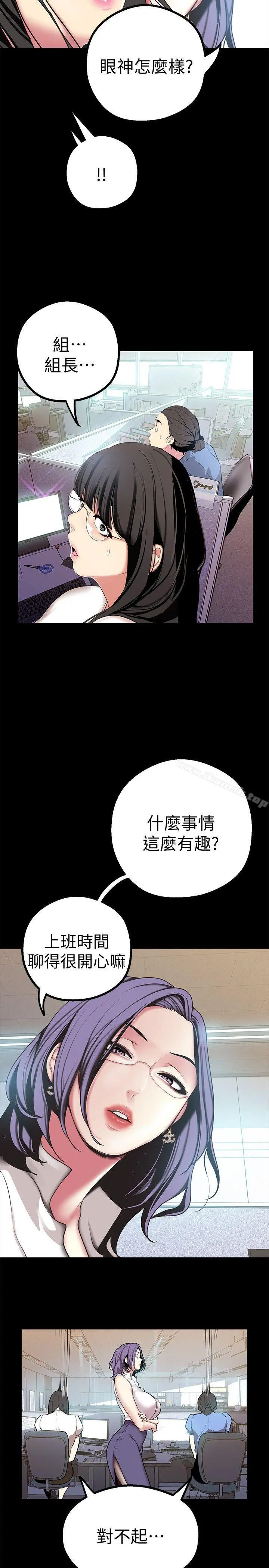 美丽新世界 第15话-想要豪承的两个女人 第27页