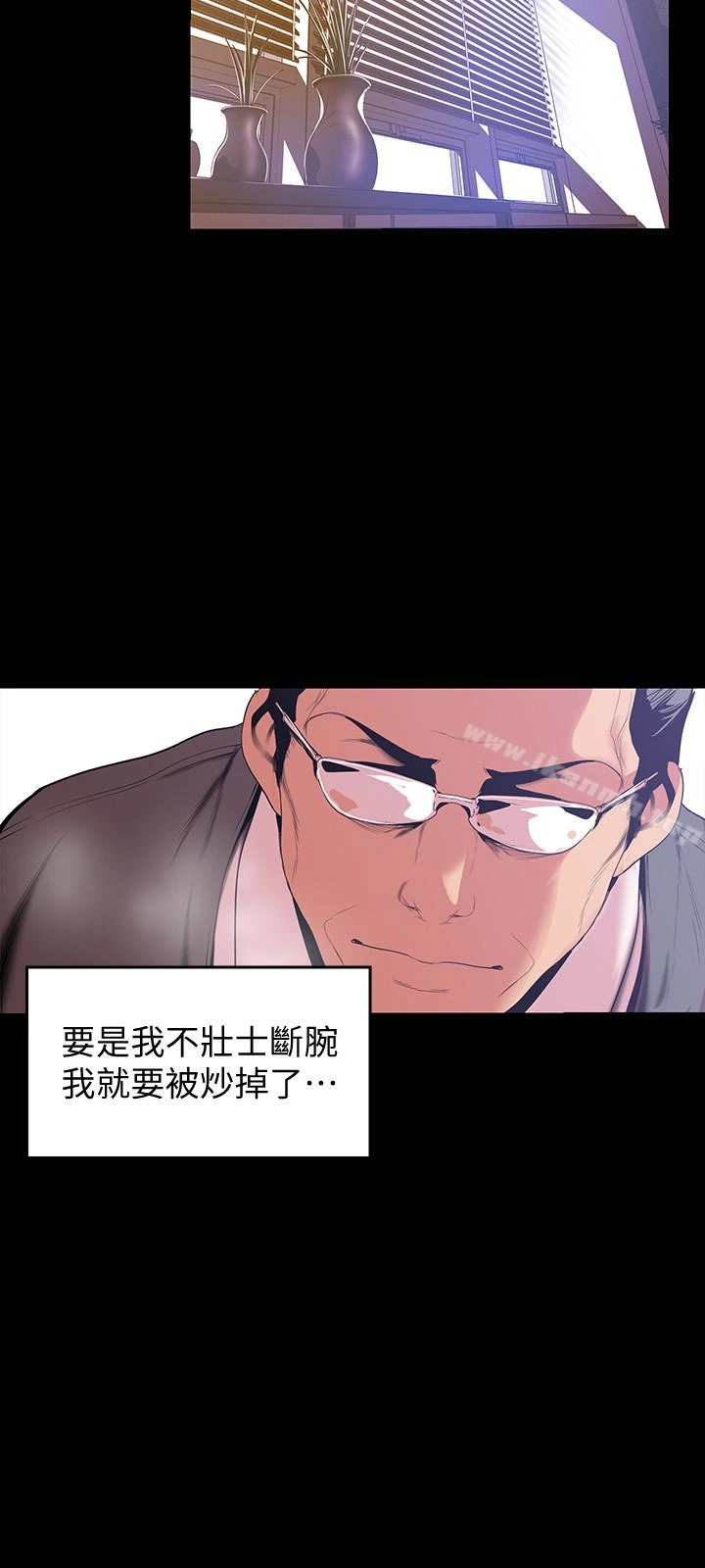 美丽新世界 第49话-享受刺激的淫荡组长 第26页