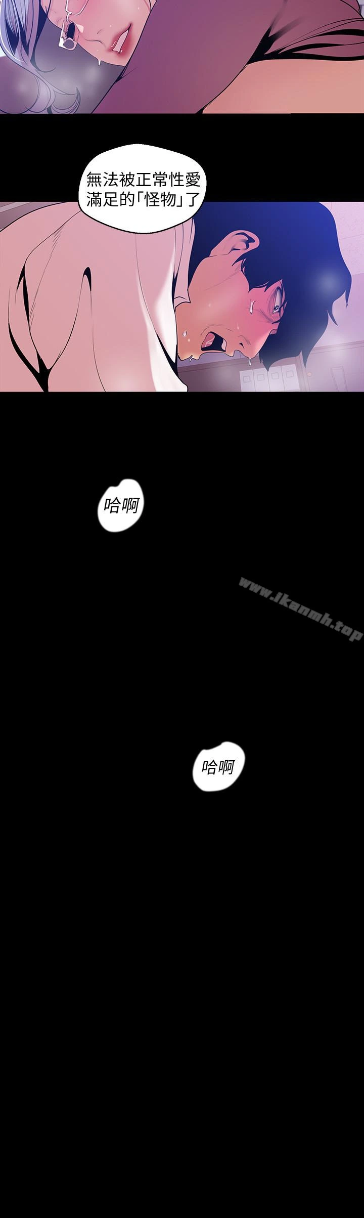 美丽新世界 第49话-享受刺激的淫荡组长 第20页