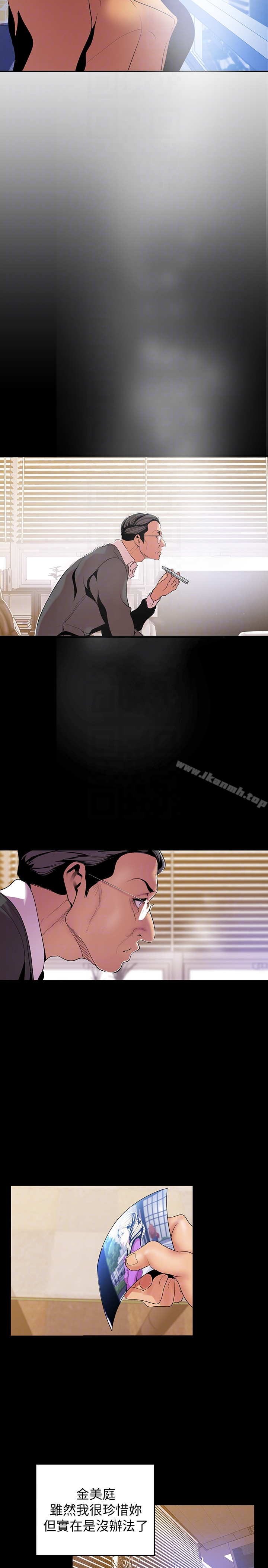 美丽新世界 第49话-享受刺激的淫荡组长 第25页
