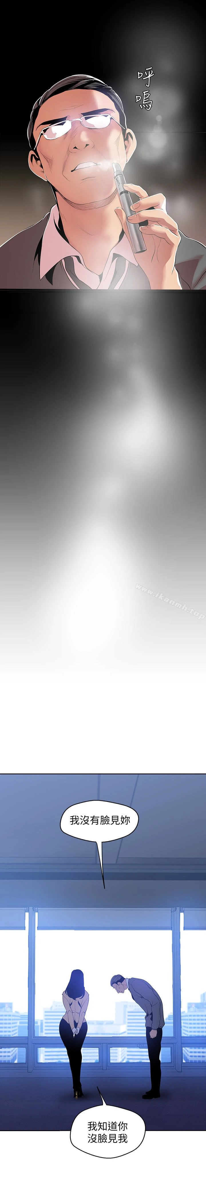 美丽新世界 第49话-享受刺激的淫荡组长 第22页