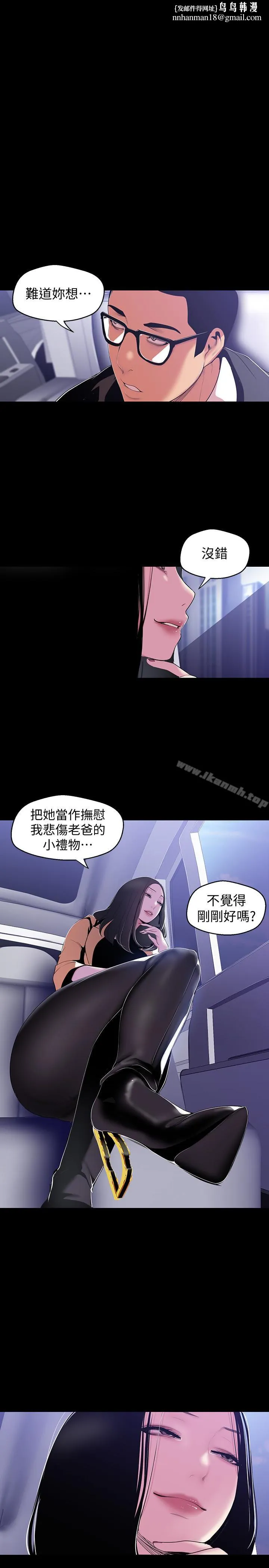 美丽新世界 第49话-享受刺激的淫荡组长 第1页
