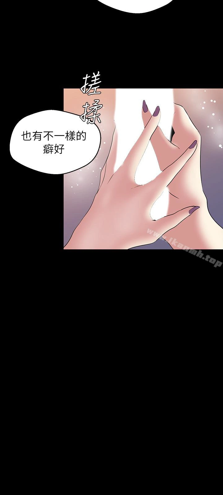 美丽新世界 第49话-享受刺激的淫荡组长 第5页